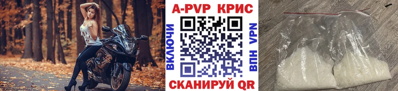 A PVP кристаллы  Купить закладки  Горно-Алтайск 