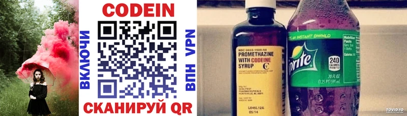 Купить где  Горно-Алтайск  Кодеиновый сироп Lean напиток Lean (лин) 
