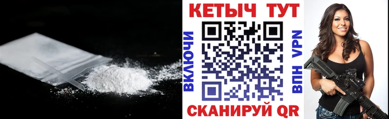 КЕТАМИН ketamine Купить Горно-Алтайск