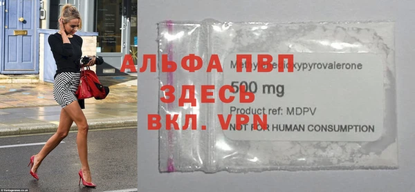 альфа пвп Бородино