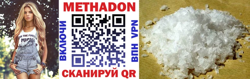МЕТАДОН methadone Купить Горно-Алтайск